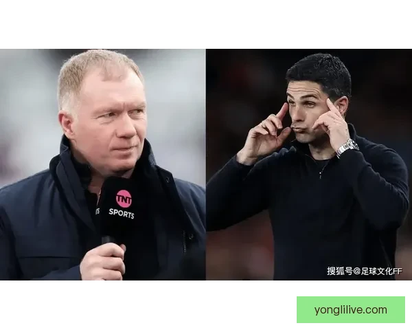 以斯科尔斯称若阿森纳夺冠或成英超史上最弱冠军球队之一引发热议